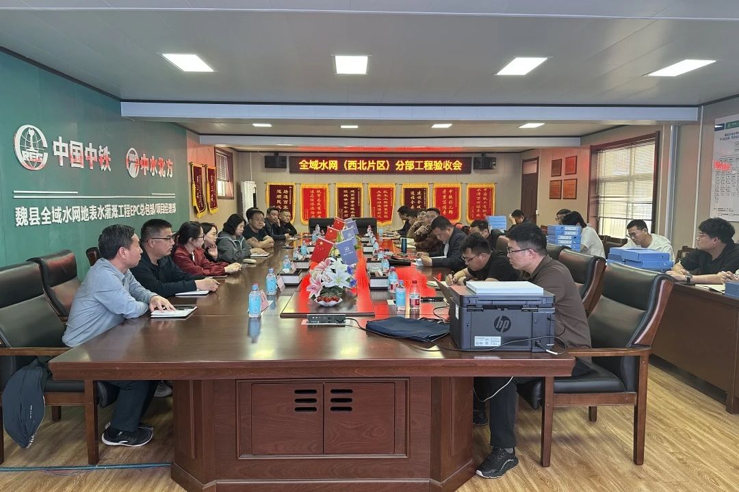 魏縣全域水網(wǎng)西北片區(qū)渠道、道路、管涵、箱涵、水閘、泵站六個(gè)分部工程順利通過驗(yàn)收.jpg